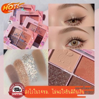 มีCOD ของแท้/ถูก อายแชโดว์ ANYLADY CUPCAKE 4-COLOR EYESHADOW PALETTE พาเรททาตามีทั้งเนื้อแมท ชิมเมอร์ กลิเตอร์ สีสวย