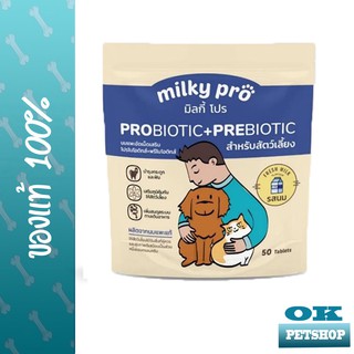 Milky pro นมอัดเม็ดวิตามิน สำหรับสุนัขและแมว 50 Tablets