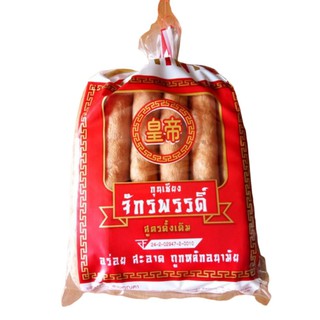 กุนเชียงหมูติดมัน  ตราจักรพรรดิ์ ขนาด คู่ยาว พร้อมส่ง