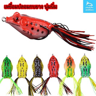 เหยื่อปลอมตกปลา เหยื่อกบยางนุ่มนิ่มตะขอคู่แข็งแรง ตีเหยื่อปลอม Fishing lure