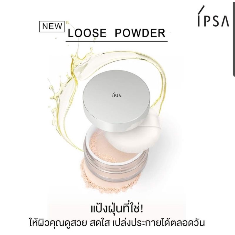 **New 2021 ใหม่ IPSA Loose Powder 1 และ 2 ขนาด 12 กรัม มีพัฟ