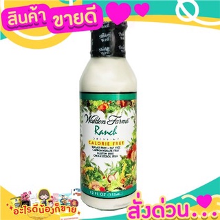 🎉สุดคุ้ม🎉 Walden Farms Ranch Dressing Calorie Free 355ml วอลเดนฟาร์มแรนช์เดรสซิ่งแคลอรี่ฟรี 355 มล ส่งด่วน🚅🚅