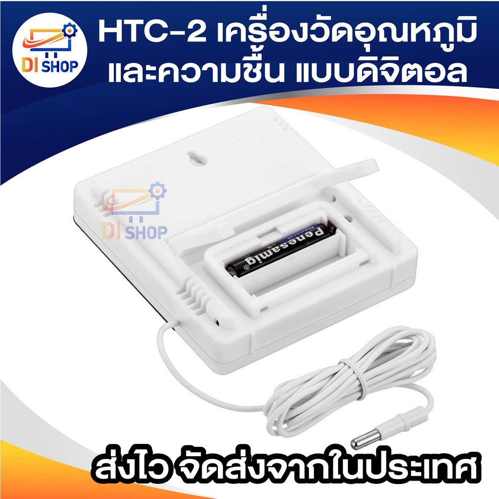 HTC-2 เครื่องวัดอุณหภูมิและความชื้น แบบดิจิตอล รูปที่ 3