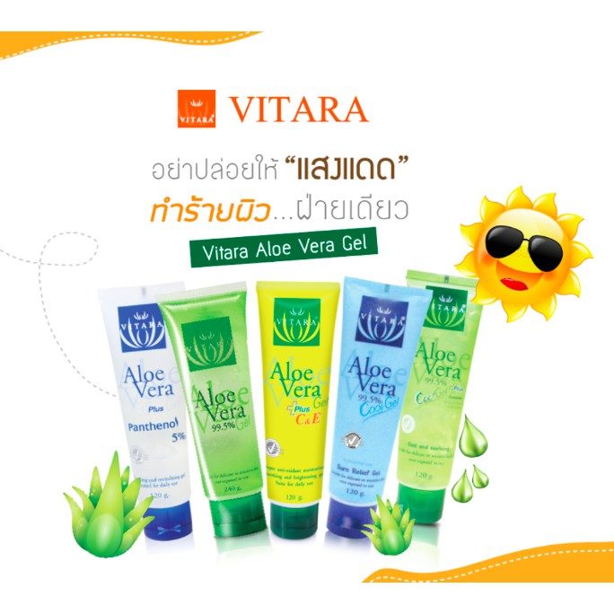 110฿ ไวทาร่า เจลว่านหางจระเข้ Vitara Aloe Vera Plus Cool Panthenol Gel 120g Shopee Thailand 4908