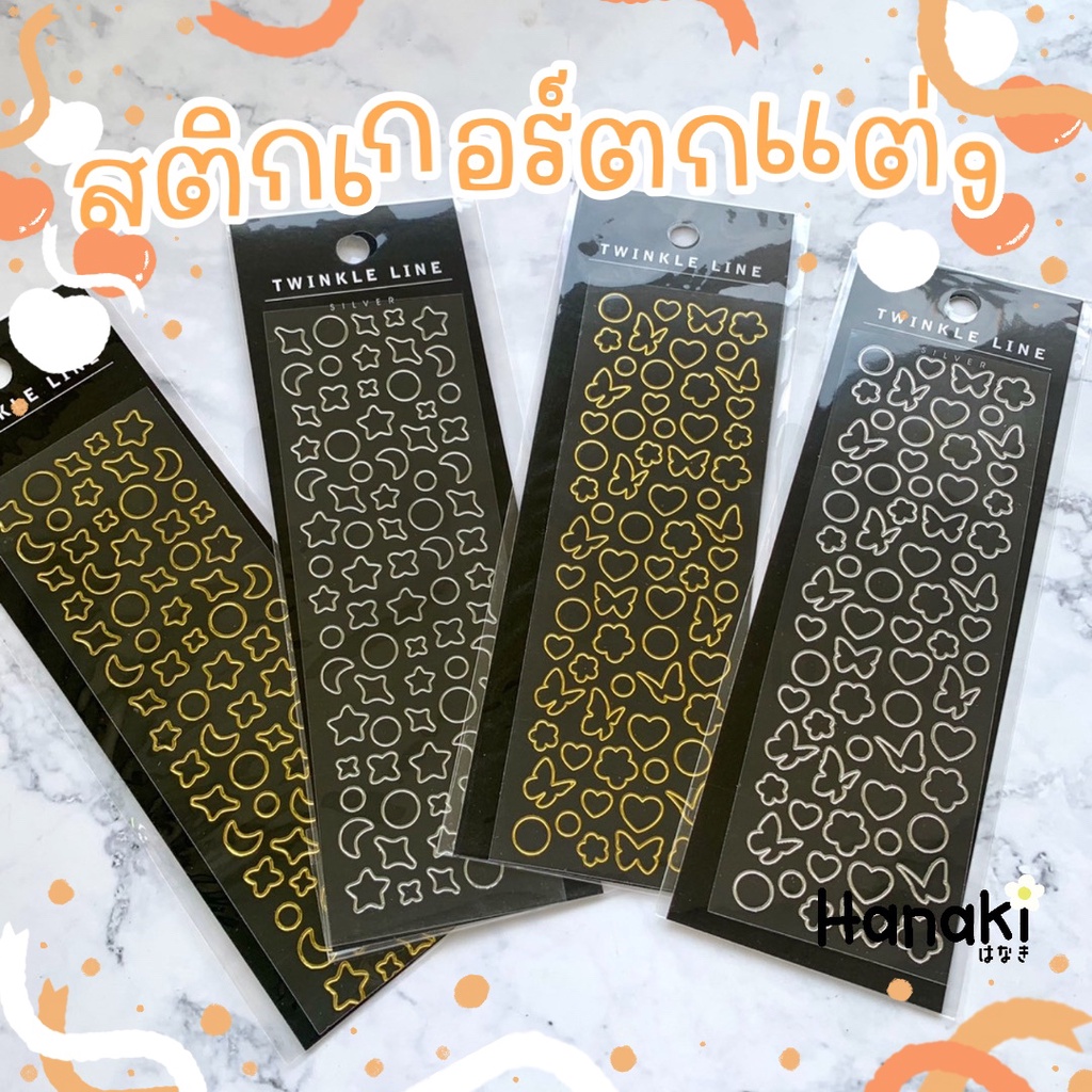 【พร้อมส่งจากไทย】🌟สติกเกอร์ DIY ผีเสื้อ / สติกเกอร์ตกแต่ง รูปดาวห้าแฉก / ดวงจันทร์แบบใส 🌟สติกเกอร์ผีเสื้อ ดาว