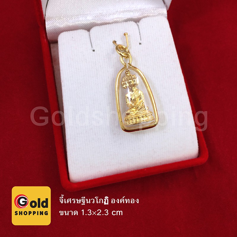 จี้เศรษฐีนวโกฏิ ขนาด 1.3 x 2.3 cm องค์ทอง จี้พระ จี้ทอง สำเร็จ ร่ำรวย ใส่ได้ทุกโอกาส งานสวยพร้อมส่ง