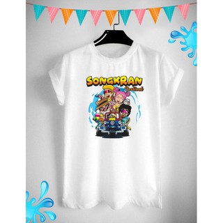 เสื้อสงกรานต์ ปีใหม่ไทย วันครอบครัว Songkarn Day Family Day