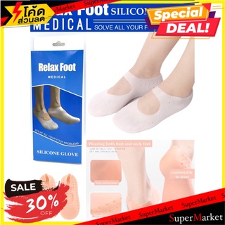 ✨ขายดี✨ Relax Foot silicone ถุงเท้าซิลิโคนแบบรองเท้า 🚚💨พร้อมส่ง!!