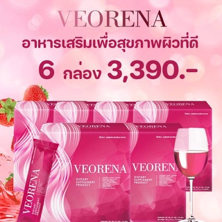 VEORENA วีโอรีน่า อาหารเสริมผิวขาว อาหารเสริมบำรุงผิว อาหารเสริมผิวขาวใส ชะลอวัย ลดเลือนจุดด่างดำ ลดเลือนริ้วรอย 6 กล่อง