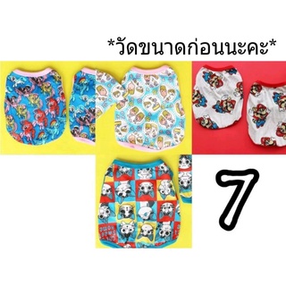 เสื้อยืดสำหรับสุนัข ลายน่ารัก ไซส์ 7 (รอบอก 26-28 นิ้ว)(ความยาวหลัง 16-18นิ้ว)