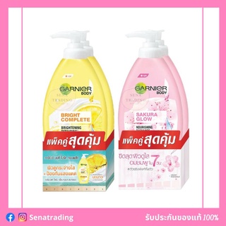 Garnier Body Bright Complete / Sakura Glow การ์นิเย่ ครีมทาผิว แพคคู่ 400มล.×2