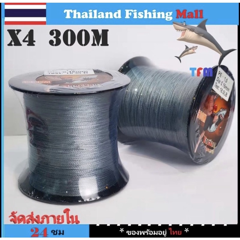 1-2วัน(ส่งไว-ราคาส่ง) KNOCKOUT 300m X4 -Grey สายPEถัก 4 ยาว สีเทา 300เมตร *น็อคเอาท์*【TFM】