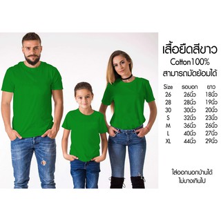 เสื้อยืดคอกลมสีเขียวไมโล Cotton100% เสื้อทีม เสื้อคู่ ใส่สบาย ระบายความร้อน ไม่บางเกินไปใส่ออกนอกบ้านได้ เสื้อทำมัดย้อม