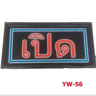 ﻿ป้ายไฟLED OPEN รุ่น YW-34 อักษร LED SIGN ข้อความ ตกแต่งหน้าร้าน