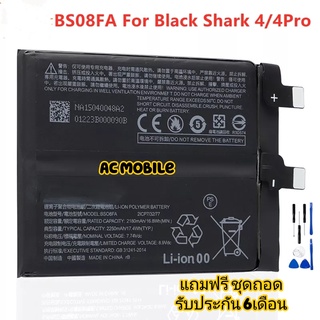 แบตเตอรี่ BSO8FA For Xiaomi Black Shark 4/4PRO แถมฟรี ชุดถอด