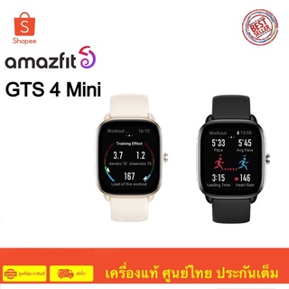 Amazfit GTS 4 Mini Smartwatch มี GPS วัดค่าการเต้นหัวใจ วัดค่าออกซิเจนในเลือด ประกันศูนย์