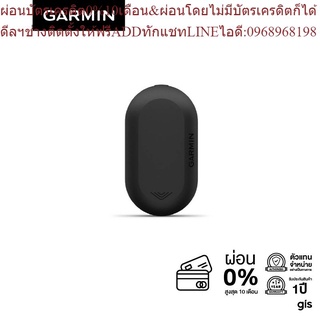 Garmin Varia Rearview Radar RVR315 เรดาร์มองหลัง