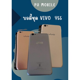 บอดี้ Vivo Y55 แกนกลาง+ปุ่มข้าง+เลนกล้อง ฟรีชุดไขควงครบชุด+แหวนติดมือถือ+แคปล่า อะไหล่คุณภาพดี Pu mobile