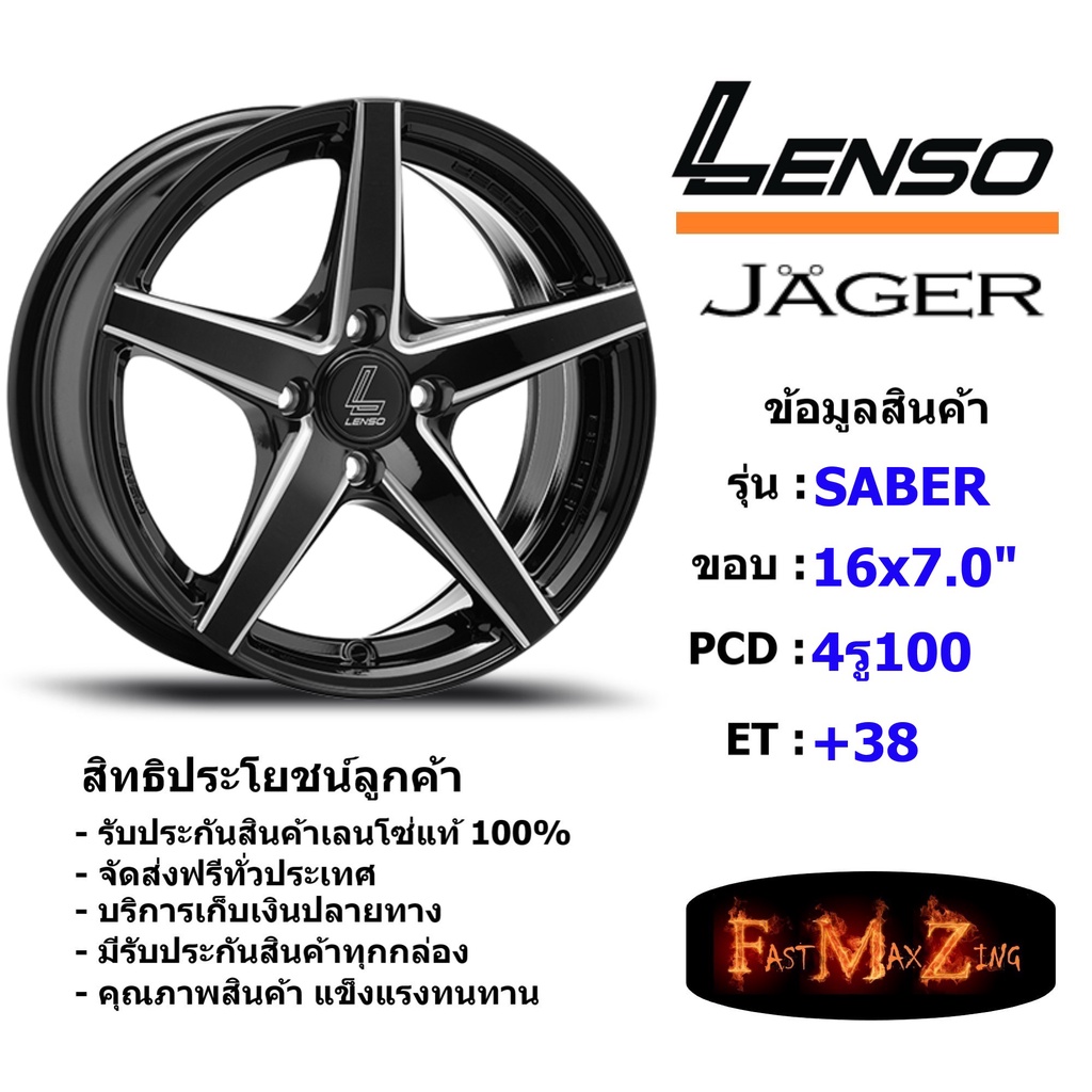 Lenso Wheel JAGER-SABER ขอบ 16x7.0" 4รู100 ET+38 สีBKA แม็กเลนโซ่ ล้อแม็ก เลนโซ่ lenso16 แม็กขอบ16