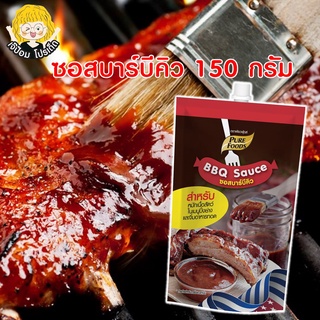 ซอสบาร์บีคิว BBQ 150กรัม สำหรับ จิ้ม หมัก ปิ้งย่าง สเต็ก ซอสบาร์บีคิวเกาหลี ซอสหมัก ซอสทา ซอสราด ซอสBBQ พร้อมส่ง ส่งเร็ว