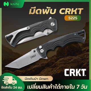 knifestore-มีดพับ CRKT รุ่น 5225 Stonewash Plain Blade Folding Pocket Knife มีดพับ พร้อมส่ง