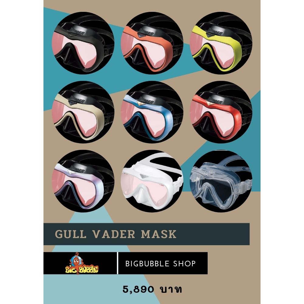Gull Vader mask UV420