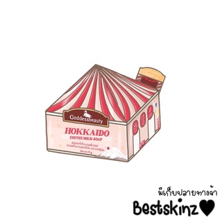 สบู่ฮอกไกโดมิลค์ Hokkaido milk soap [70 g.]