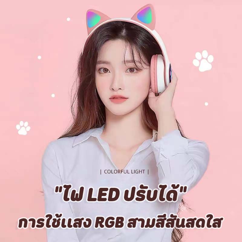 หูฟังบลูทูธ สเตอริโอ  (Cat Ear) หูฟังไฟ LED Bluetooth5.0 รุ่น รูปที่ 5