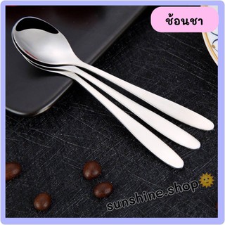 🥄 ช้อนชา สแตนเลส ขนาด 12 ซม. แบบหนาอย่างดี👍🏻
