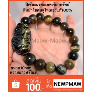 สร้อยข้อมือปี่เซี่ยะมงคลหินนำโชคบลูไทเกอร์แท้100%ขนาด10mmความยาวฟรีไซย์ราคา699฿🛍ซ๊อบครบ300฿🚚ค่าจัดส่งkerryเพียง15฿ค่ะ