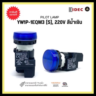 IDEC YW1P-1EQM3 [S] PILOT LAMP 220V 22mm สีน้ำเงิน