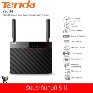 เร้าเตอร์ Tenda รุ่น AC9 AC1200 Smart Dual-Band Gigabit WiFi Router