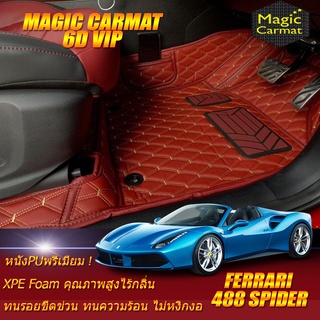 Ferrari 488 Spider  2015-2018 Convertible (เฉพาะ2ชิ้นหน้า) พรมรถยนต์ Ferrari 488 Spider พรม6D VIP Magic Carmat