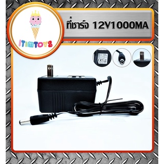 lukkytoys ตัวชาร์จรถไฟฟ้าเด็ก12V1000ma