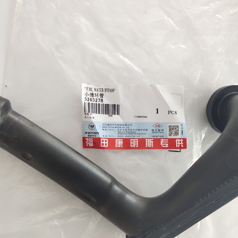 ชุดเครื่องยนต์ Cummins ISF2.8/3.8 ท่อวงกลมเล็ก 5265278 นักเดินทาง Foton