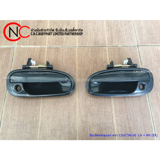 มือเปิดประตูนอก หน้า HONDA CIVIC EK ปี 1996-2000 LEV / COUPE / SEDAN