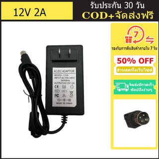 อะแดปเตอร์ชาร์จ 12V 1.5A 2A 4 PIN AC DC สําหรับเครื่องบันทึกวิดีโอ Hikvision 7804 7808H-SNH CWT KPC-024F DVR NVR