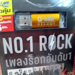 โอม cocktail usb no.1 rock เพลงร็อกอันดับ 1 เรื่องโง่ขอให้บอก big ass cocktail potato num kala three man down mp3 usb...