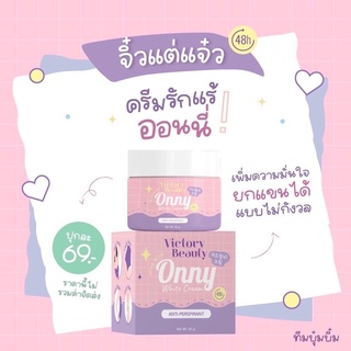 รักแร้แม่แพท ส่งฟรี Onny