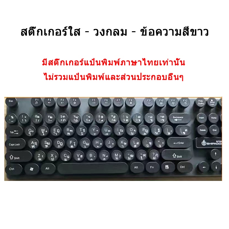 Sticker Keyboard สติกเกอร์ คีย์บอร์ด ภาษาไทย Die cut sticker รุ่นไดคัท (ตัดวงกลมให้เเล้ว) sticker thai keyboard