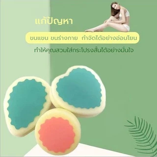 ฟองน้ำกำจัดขน ฟองน้ำบดขน เครื่องโกนขน เครื่องกำจัดขน นาโนเทคโนโลยี สำหรับขนแขนและขนขา ถอดขนได้ง่ายๆ ไม่ทำลายผิว ไม่เจ็บ
