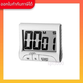 นาฬิกาจับเวลาอิเล็กทรอนิกส์หน้าจอ Lcd สําหรับทําอาหาร