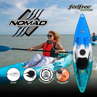 เรือ เรือคายัค FEELFREE KAYAK NOMAD เรือพาย 1 ที่นั่ง **แถมฟรีไม้พาย และ กระเป๋ากันน้ำ มูลค่ารวมกว่า 2,000 บาท**