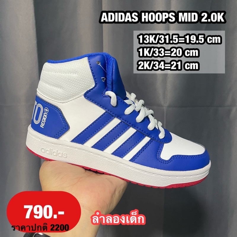 ADIDAS HOOPS MID 2.0 POKEMON ของแท้