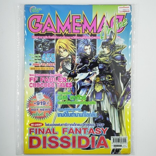 [00876] นิตยสาร GAMEMAG Online Volume 455/2007 (TH)(BOOK)(USED) หนังสือทั่วไป วารสาร นิตยสาร มือสอง !!