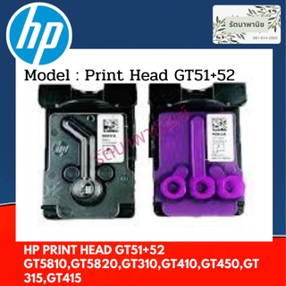 GT51+52 (3JB06AA) หัวพิมพ์ HP GT5810,GT5820,GT310,GT410,GT450,GT315,GT415 ของแท้ มีพร้อมส่ง