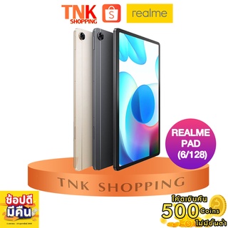 Realme Pad - เรียวมี (6/128) แบตเตอรี่ 7,100 mAh องรับชาร์จไว 18W (Fast Charging) ประกัน 1 ปี4.4 ใส่โค้ด 44FREE40 ลดเพิ่