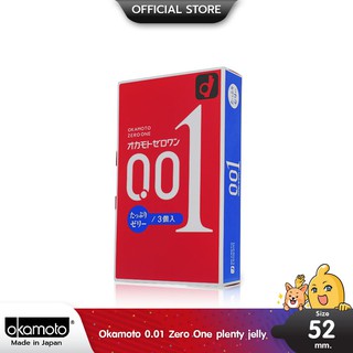 Okamoto 001 Zero One Plenty jelly ถุงยางอนามัย บางที่สุดในโลก เจลหล่อลื่น 2 เท่า ขนาด 52 มม. บรรจุ 1 กล่อง (3 ชิ้น)