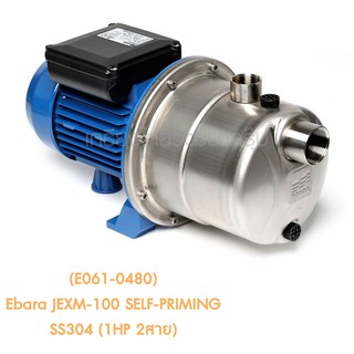 ** (E061-0480) Ebara JEXM-100 SELF-PRIMING SS304 (1HP 2สาย) ปั๊มน้ำแบบดูดเอง