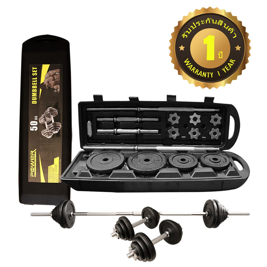 ดัมเบล บาร์เบล เหล็กสีดำ 50 kg Dumbbell Barbell Set ชุดดัมเบล ยกน้ำหนัก 50 กิโลกรัม แบบปรับน้ำหนัก A